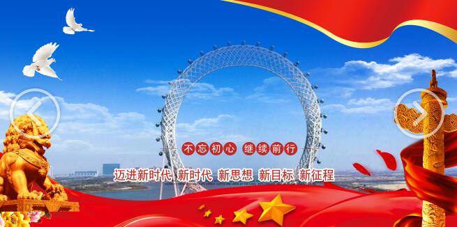 滨海党性体验平台